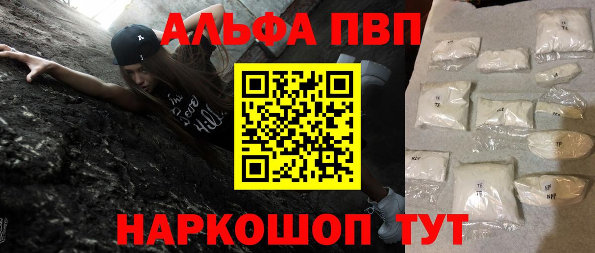 Alfa_PVP VHQ  A PVP мука  А ПВП  Лабинск  Вход с VPN 