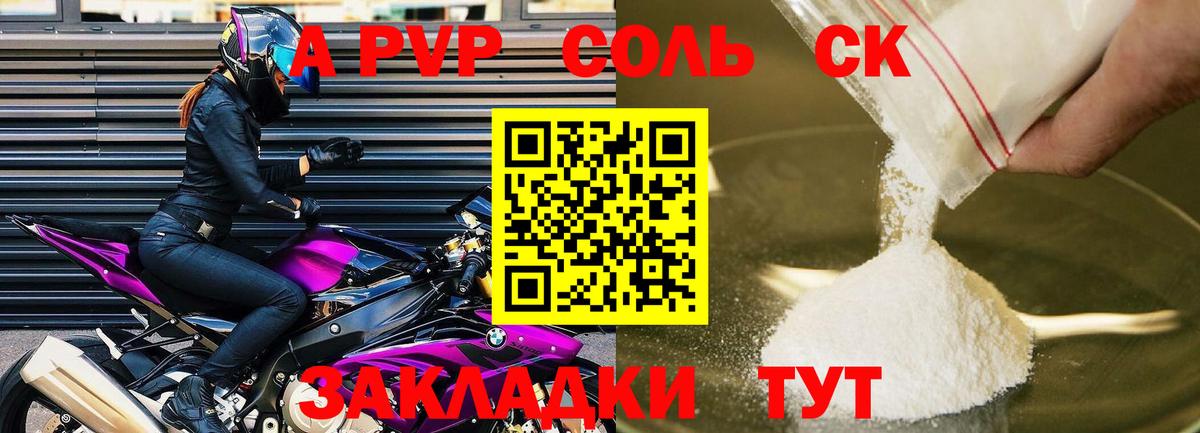 А ПВП кристаллы Лабинск