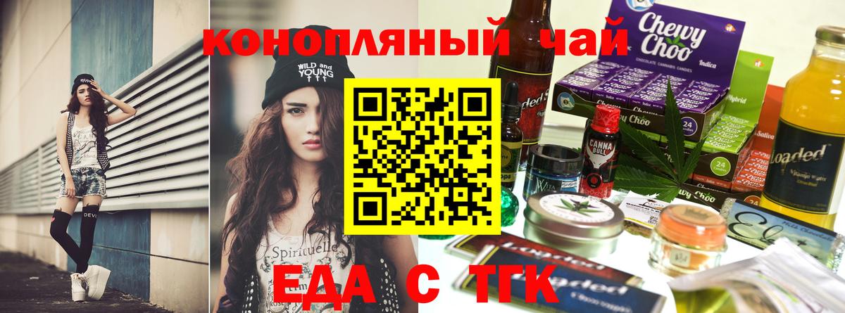 Cannafood конопля  Вход с VPN  Лабинск 