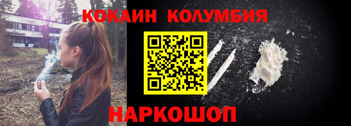 Кокаин 97%  Вход с VPN  COCAIN 97%  Лабинск 