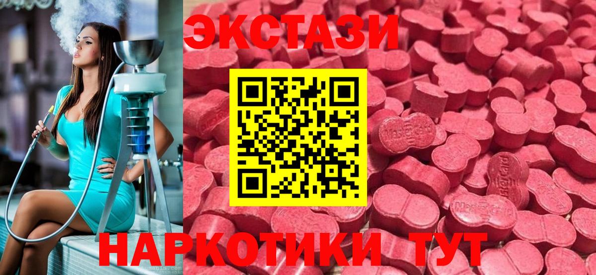 ЭКСТАЗИ круглые Лабинск