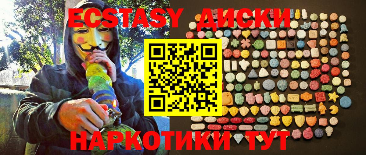 где найти   Вход с VPN  Лабинск  Экстази mix  Ecstasy ешки 