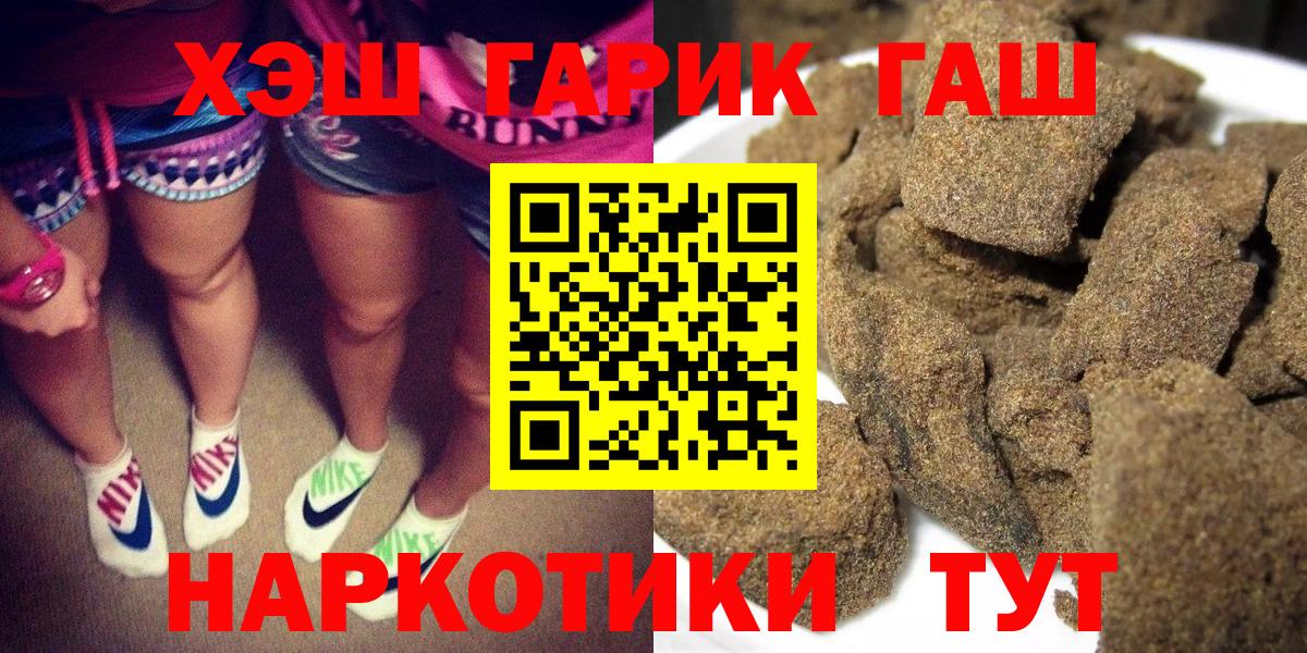 ГАШИШ ice o lator Лабинск