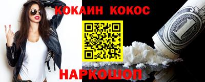 COCAINE Донецк