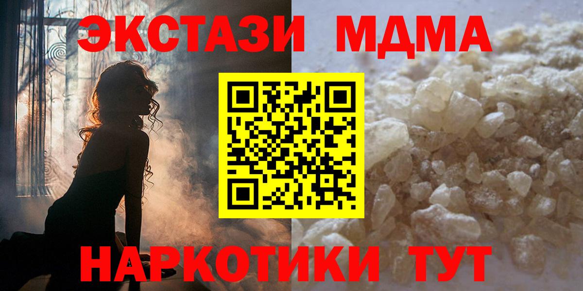 МДМА  Вход с VPN  Лабинск  МДМА кристаллы  MDMA молли 