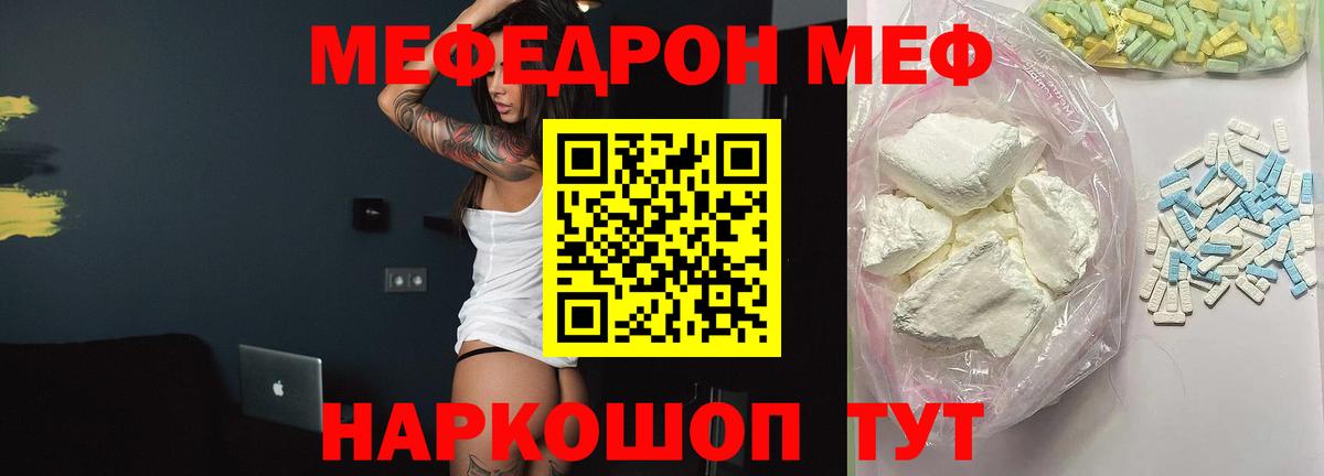 МЕФ  Мефедрон mephedrone  Лабинск  Вход с VPN  МЕФ mephedrone  Меф 