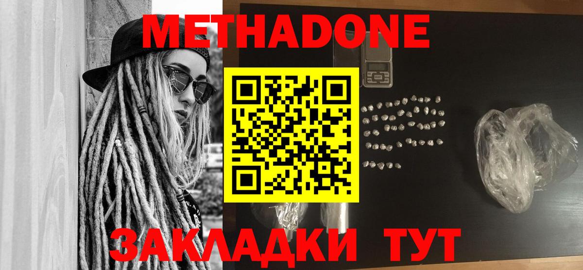 МЕТАДОН VHQ  Вход с VPN  Лабинск 