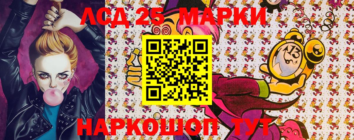 Марки 25I-NBOMe 1,8мг Лабинск