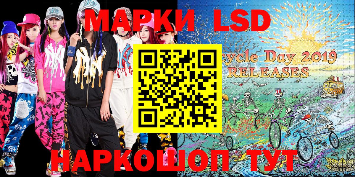 Лабинск  Марки 25I-NBOMe 1,5мг  Вход с VPN 