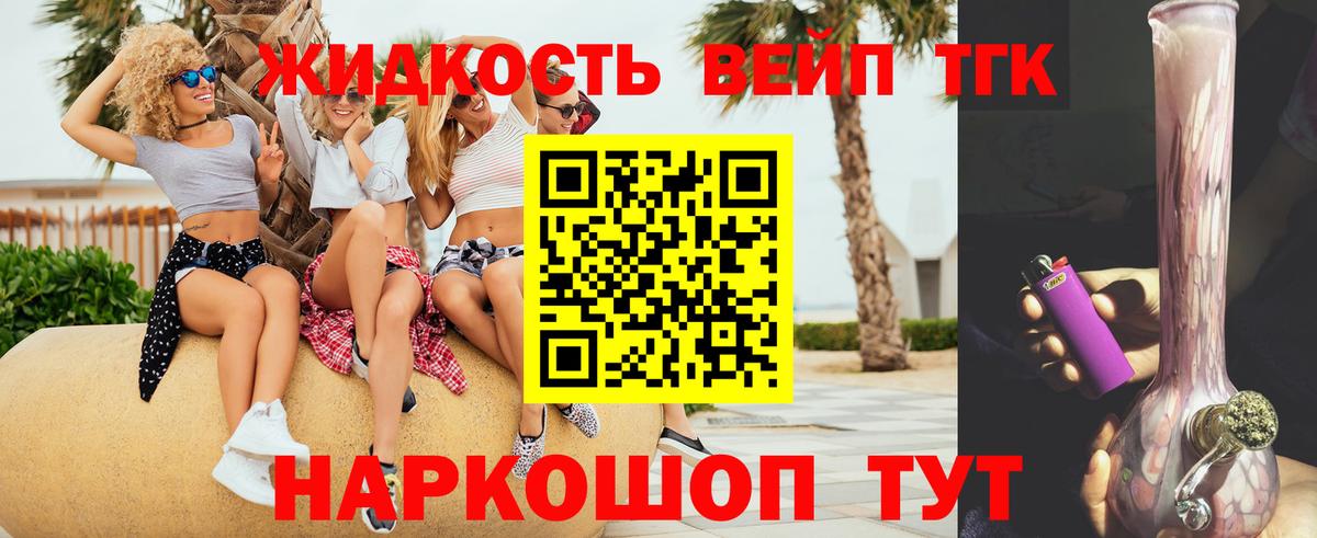 ТГК THC oil  Дистиллят ТГК концентрат  Вход с VPN  Лабинск 