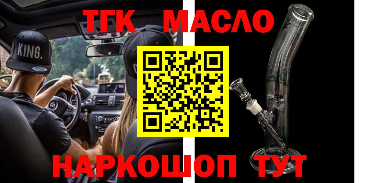 Дистиллят ТГК вейп Лабинск